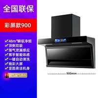 Цвет экрана модель 90 см широкополосной стороны двойной всасывающий мода Индукция протекания экрана