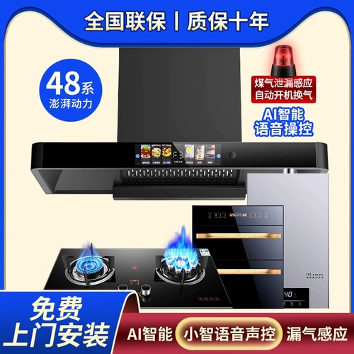 Вытяжка Sakura Fairy, газовая плита, посылка, вытяжка с присоской, бытовая дымовая печь, комбинация из четырех частей