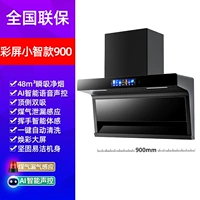 Xiaozhi 90 см шириной вершины с двойным всасывающим голосом Индукция утечки утечки воздуха