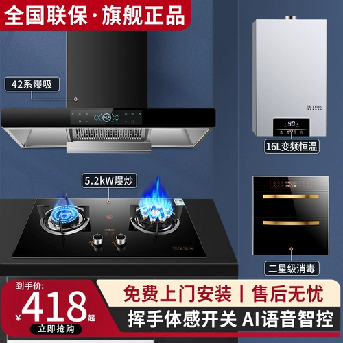 Вытяжка Sakura Fairy, газовая плита, посылка, вытяжка с присоской, бытовая дымовая печь, комбинация из четырех частей