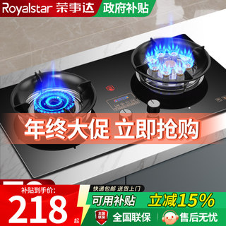 Royalstar Gas Stove Double Burner Household Liquefied Gas Gas Stove Built-In Natural Gas Kitchen High-Power Timer Stove