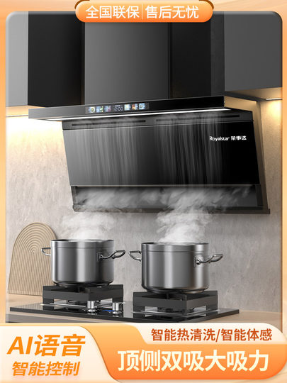 Royalstar Range Hood for Home Kitchen, Large Suction Power, New Model, No Need to Disassemble for Cleaning, Small Wall-Mounted Top-Side Dual Suction Range Hood