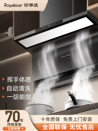 Вытяжка Royalstar с высокой мощностью всасывания для домашнего использования, новая модель с двойным верхним и боковым всасыванием, 7-образная компактная кухонная вытяжка.