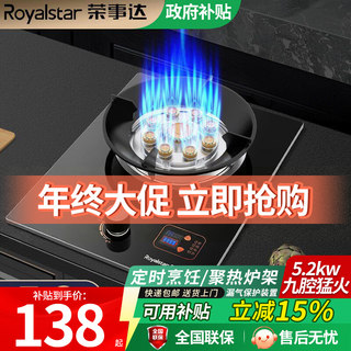 Rongshida Gas Stove Single Burner Household Liquefied Gas High Flame Natural Gas Countertop Embedded Dual-Use Gas Stove Single Burner