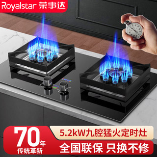 Royalstar Gas Stove Double Burner Household Embedded Gas Stove Natural Gas Stove Tabletop Liquefied Gas Stove High-Power Stove Appliance