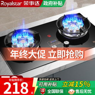 Royalstar Gas Stove Double Burner Household Natural Gas Countertop Embedded Liquefied Gas Stove Energy-Saving High Flame Timer Stove