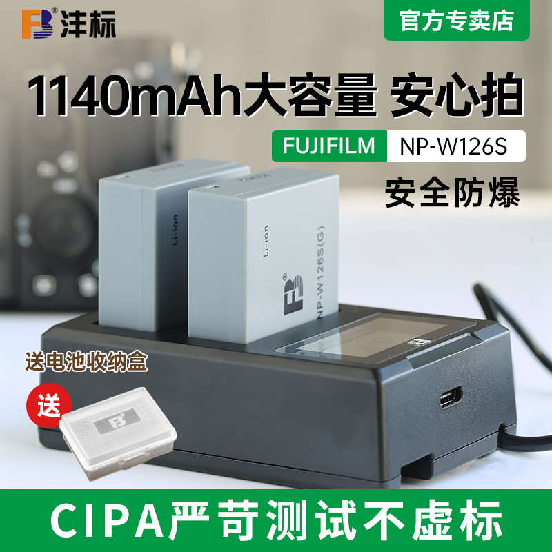 The Mark np-w126s Camera Battery is suitable for Fuji XS10 XT30 XT30 XT20 XT3 X100V X100F X100F X100F micromono XT200