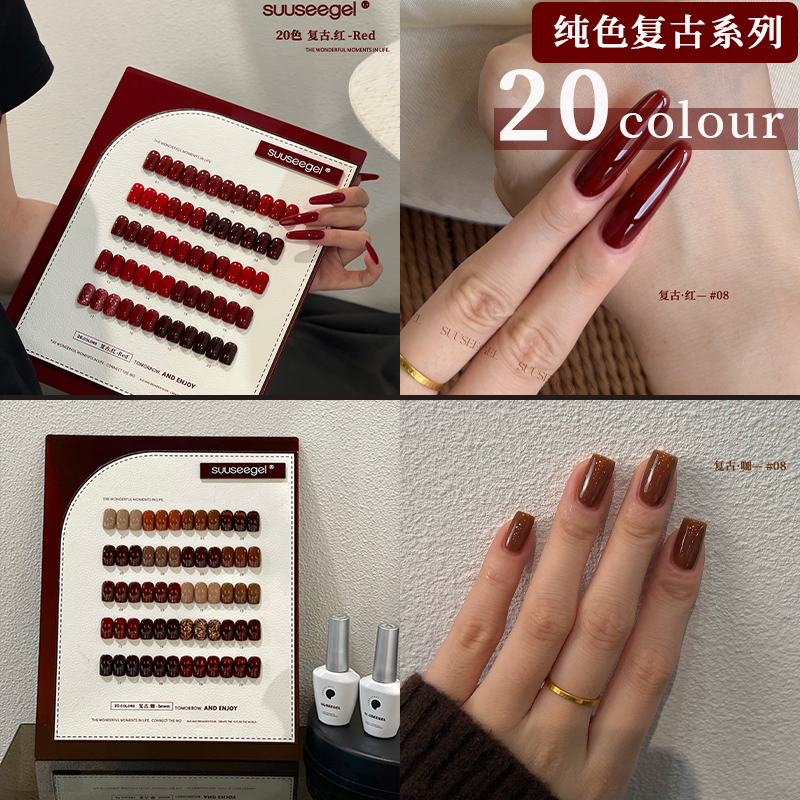 Vintage Red 20-Color Set, Ancora Red Wine Red, Cherry Red, New Year Red, Nail Salon Special Set Vintage Red 20-Color Set, Ancora Red Wine Red, Cherry Red, New Year Red, Nail Salon Special Set