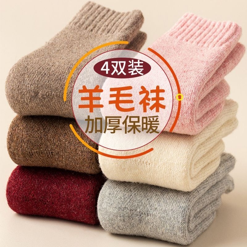 Wool Socks Girl Winter Warm Plus Suede Thickened Cashmere Socks Boy Baby Winter Snow Socks Medium-high Silo Socks-Taobao