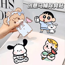 Bathroom toilet creative deodorizing sticker cartoon aromatherapy toilet deodorizing self-adhesive fragrance sticker deodorizing artifact