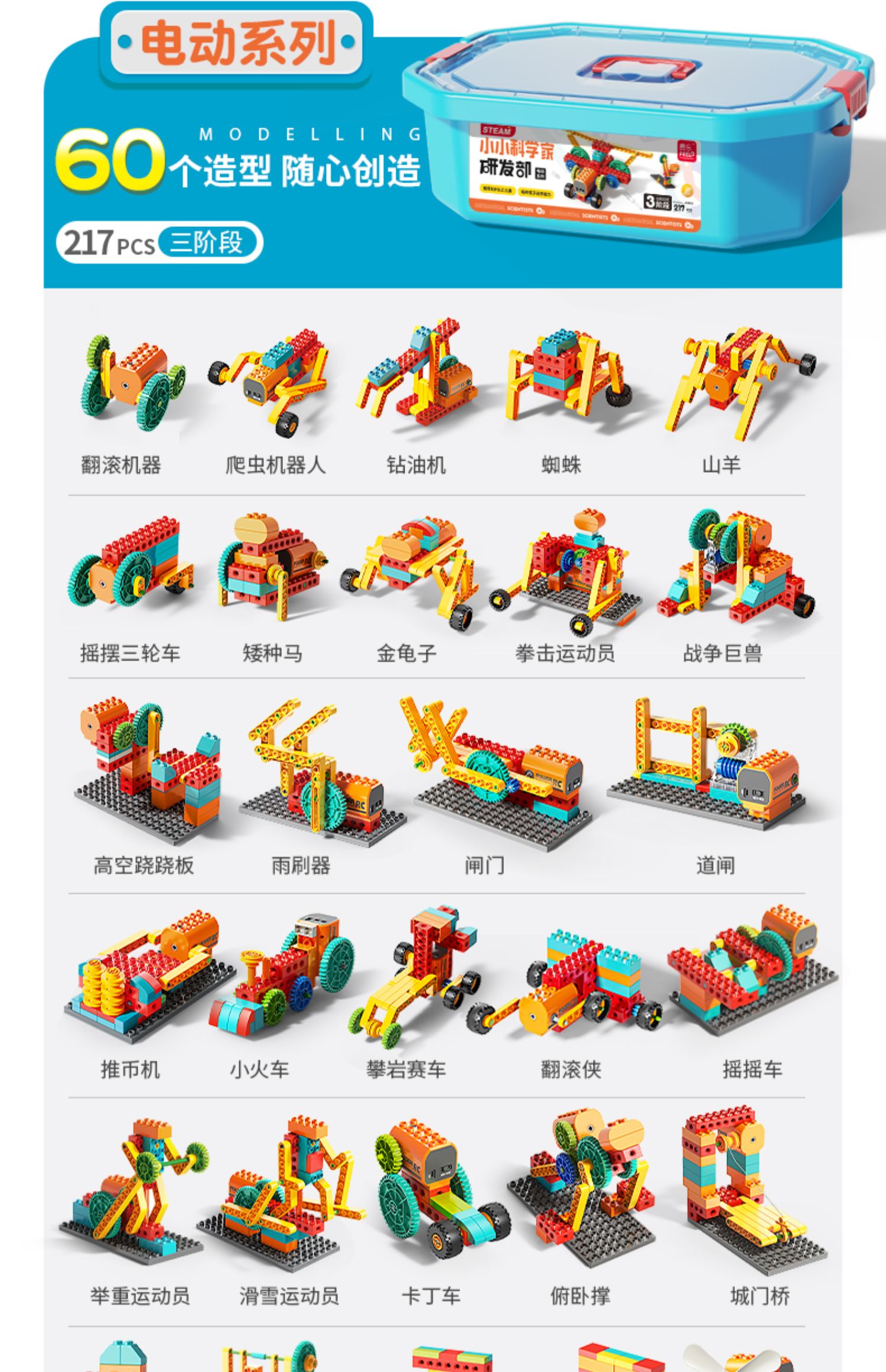 费费龙编程积木大颗粒儿童玩具机械齿轮教育电动科技组遥控机器人