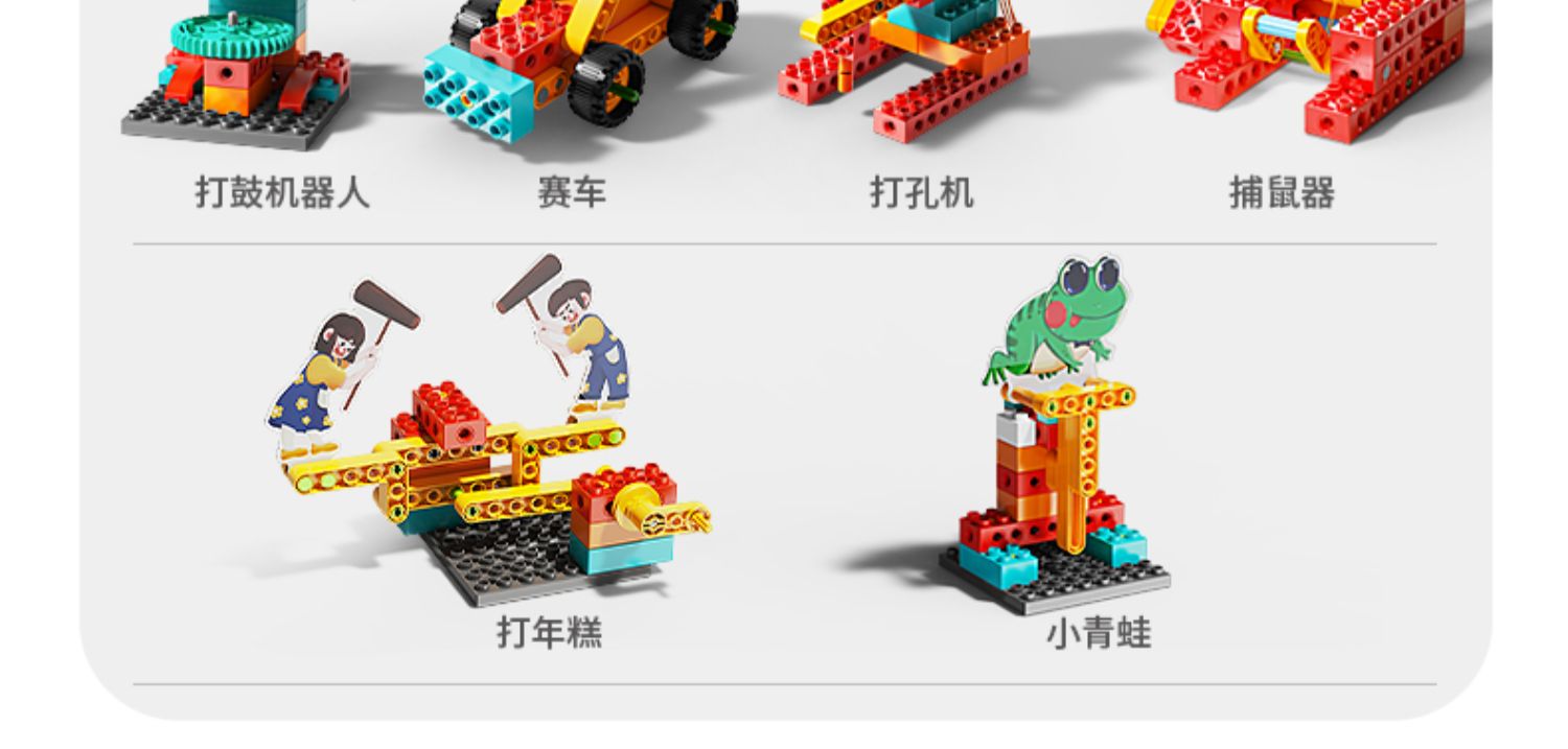 费费龙编程积木大颗粒儿童玩具机械齿轮教育电动科技组遥控机器人