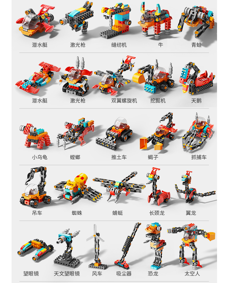 费费龙编程积木大颗粒儿童玩具机械齿轮教育电动科技组遥控机器人