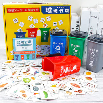 Garbage classification game props early education education children kindergarten student card mini desktop trash can