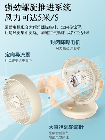 美菱空气循环扇台式轻音家用电风扇学生宿舍桌面办公室小型电扇