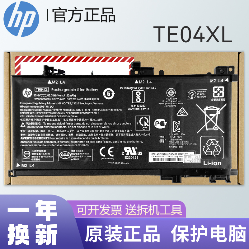 Original Hp Shadow Elf 2 Ii Generation Pro Te04Xl Tpn-Q173 Laptop Battery Original Hp Shadow Elf 2 Ii Generation Pro Te04Xl Tpn-Q173 Laptop Battery