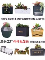 Outdoor iron flower box combination customized stainless steel flower trough fence partition outdoor sales department flower bed flower pot tree box