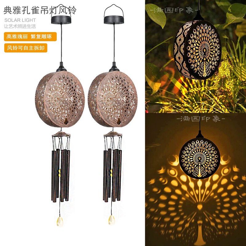 【Peacock Feather Wind Chime】Solar-Powered Peacock Screen with Intricate and Noble Design, Suitable for Living Room, Outdoor Villa, Garden Ambiance Pendant Light 【Peacock Feather Wind Chime】Solar-Powered Peacock Screen with Intricate and Noble Design, Suitable for Living Room, Outdoor Villa, Garden Ambiance Pendant Light