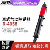 Germany and Japan imported Makita Ruiyi 4058 powerful 19-pin pneumatic rust remover straight rust removal gun needle type