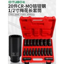 1 2 Extended Plum Blossom Socket Set Pneumatic Electric Wrench Big Flying Small Wind Cannon 12-angle Plum Blossom Set Socket Head