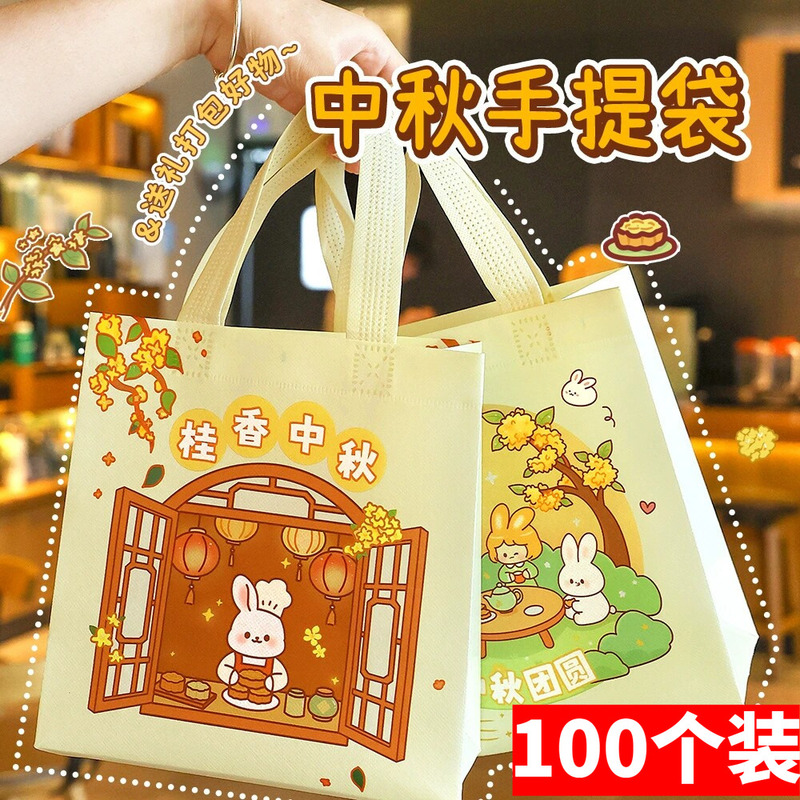 Mid-Autumn Festival Gift Bag Cartoon Non-Woven Tote Bag Gift Bag Packaging Bag High-Value Mooncake Souvenir Bag Mid-Autumn Festival Gift Bag Cartoon Non-Woven Tote Bag Gift Bag Packaging Bag High-Value Mooncake Souvenir Bag