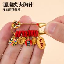 Tiger baby pins for pregnant women and infants anti-frightening pendants sand gold copper safe and frightening brooches gifts for men and women