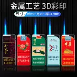 Металлическая ветрозащитная портативная изысканная зажигалка для друга, популярно в интернете