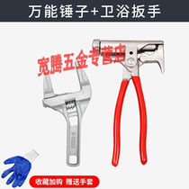 Hammer multifunctional all-in-one pliers steel nail hammer manual nailer all-in-one pipe wrench nail remover large opening