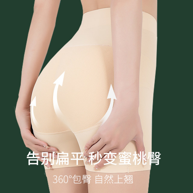 Yifushi fake butt high-waist shaping panties women's tummy control and butt lifting artifact seamless natural bottoming shaping pants