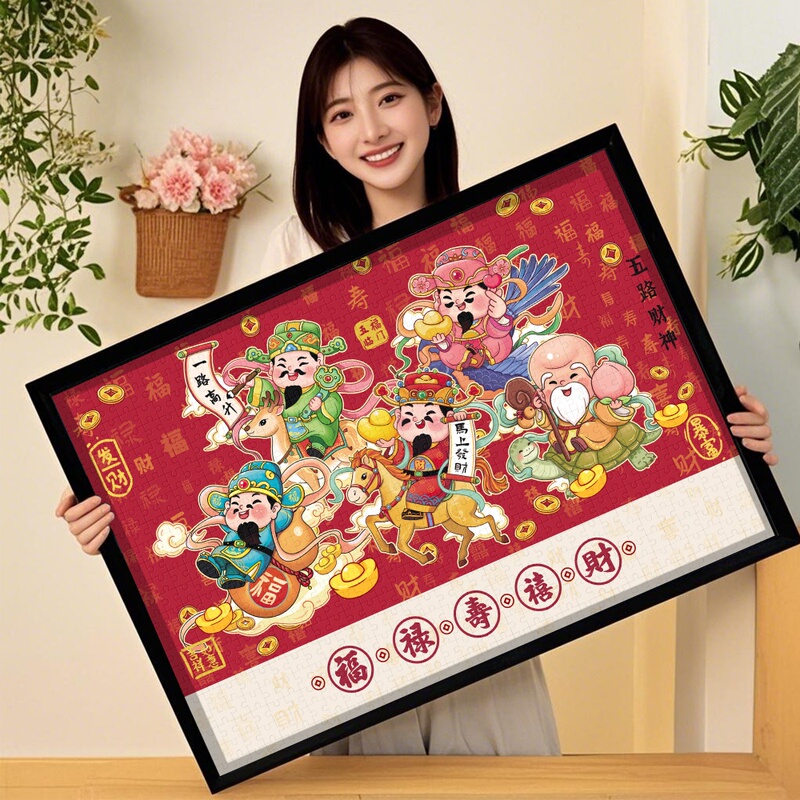 Chinese-Style God of Wealth Puzzle with Frame, 1000 Pieces, Adult Version, High-End Wall Art, Living Room Decoration, Gift for Friends
