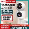 Tcl Surveillance Camera Indoor Monitor Home Mobile Phone Remote Voice Intercom High-Definition Night Vision 4Gwifi