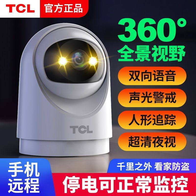 Tcl Wireless Smart Home Surveillance Camera with Mobile Remote Rotation, Panoramic View, and Two-Way Voice Intercom