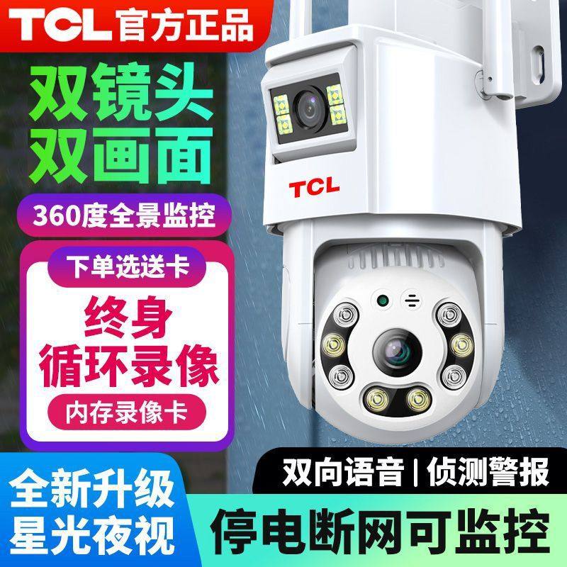 Tcl New Dual-Lens 4g Surveillance Camera for Home Wireless Wifi Mobile Remote Outdoor Ultra-High-Definition 360