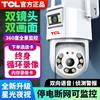 Tcl New Dual-Lens 4g Surveillance Camera for Home Wireless Wifi Mobile Remote Outdoor Ultra-High-Definition 360