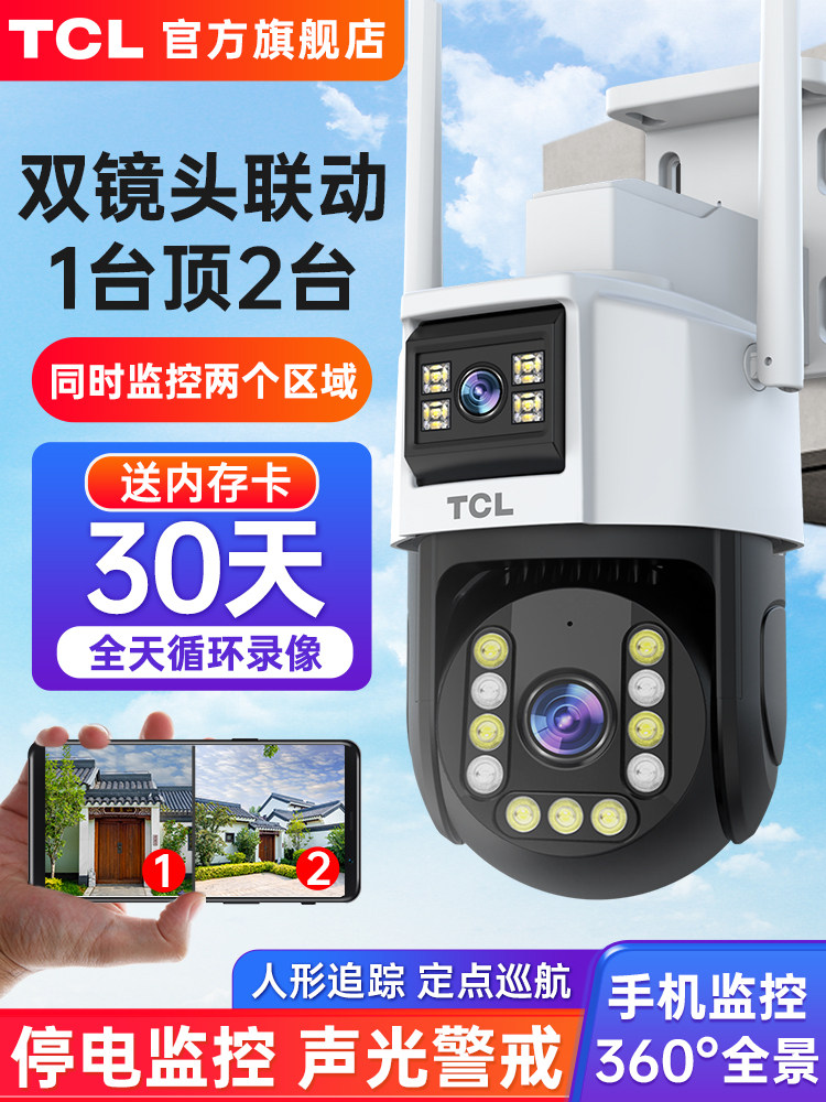 Tcl Outdoor Wireless Monitor Mobile Phone Remote Camera 360-Degree Home Use with Voice 4g High-Definition Night Vision Photography