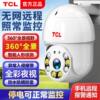 Tcl Outdoor Surveillance Camera Outdoor High-Definition Night Vision Waterproof and Dustproof Monitor Wifi4G Remote Intercom