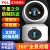 Tcl Dual-Camera Ultra-High-Definition Home 360-Degree Panoramic Viewing with Mobile Phone Remote Wireless Wifi Monitor