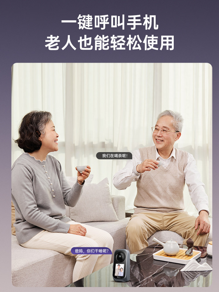 Tcl Two-Way Video Call Camera for Home Use, Indoor 360-Degree No Blind Spots, Mobile Phone Remote with Screen Monitor