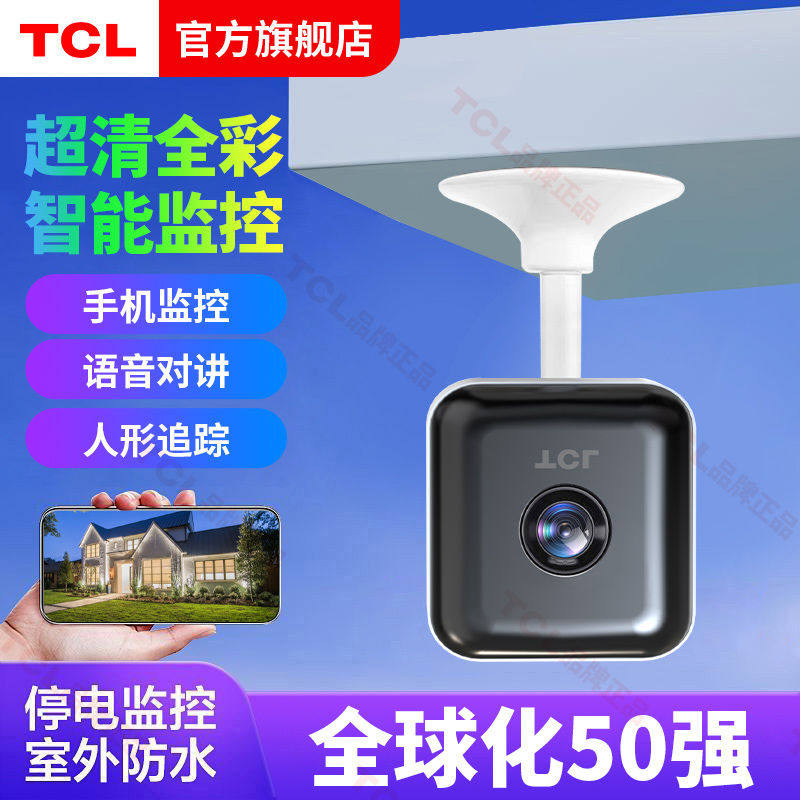Tcl's New Surveillance Camera for Indoor Bedroom Entrances, No Installation Required, Ultra-High-Definition Wireless Wifi, Remote Connection to Mobile Phone