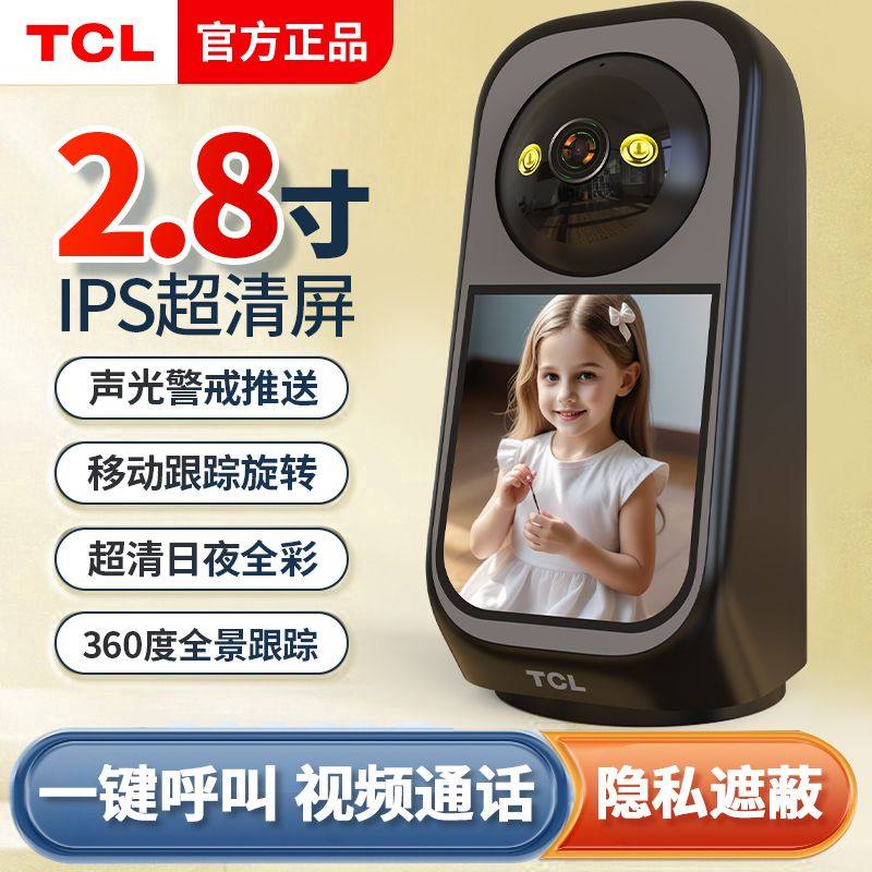 Tcl Two-Way Video Call Surveillance Camera Mobile Phone Remote Voice Intercom Wifi High Definition with Screen