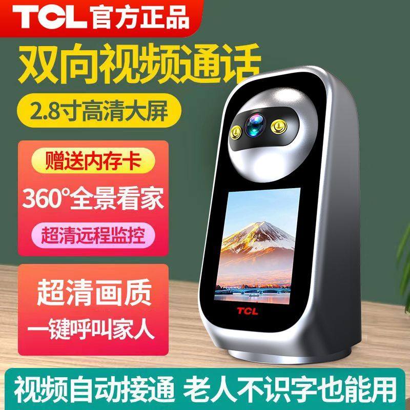 Tcl New Smart Video Call Surveillance Camera Home Wireless Wifi Mobile Phone Remote Ultra High Definition 360 Degrees