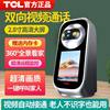 Tcl New Smart Video Call Surveillance Camera Home Wireless Wifi Mobile Phone Remote Ultra High Definition 360 Degrees