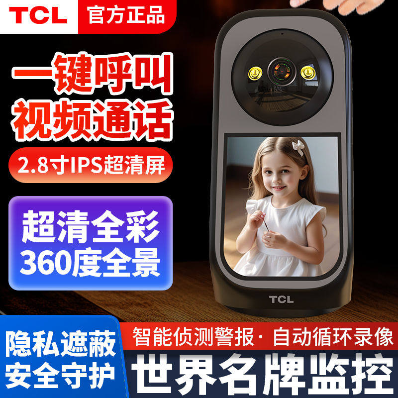 Tcl Two-Way Video Call Surveillance Camera Mobile Phone Remote Voice Intercom Wifi High Definition with Screen