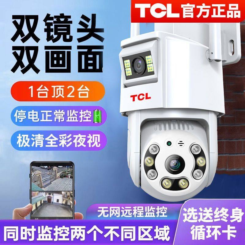 Tcl New Dual-Lens 4g Surveillance Camera for Home Wireless Wifi Mobile Remote Outdoor Ultra-High-Definition 360
