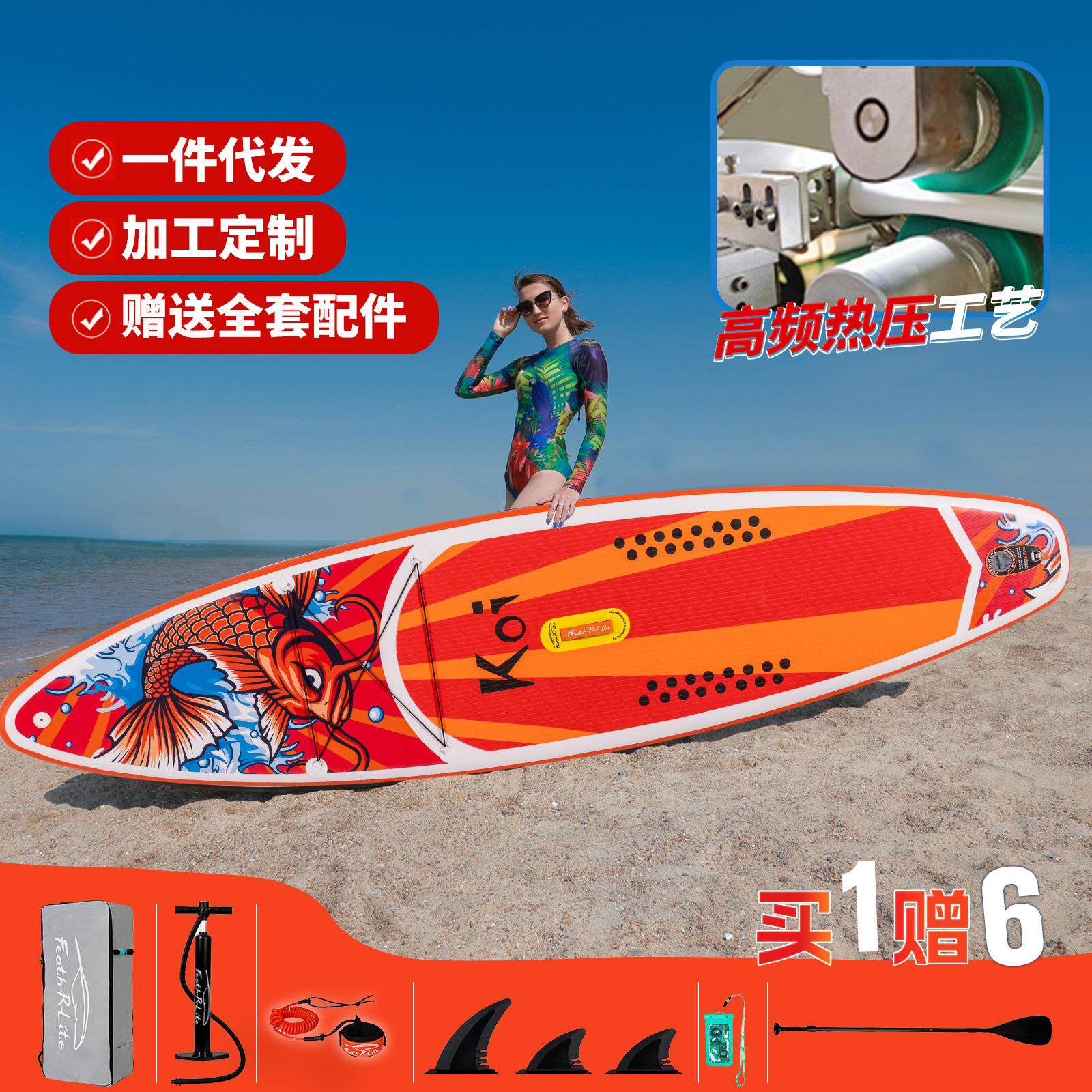 工厂充气冲浪板SUP站立式桨板加厚PVC比赛竞速板:水上运动新宠!新手也能轻松驾驭的“漂浮健身房”?-帆板-淘宝好物网