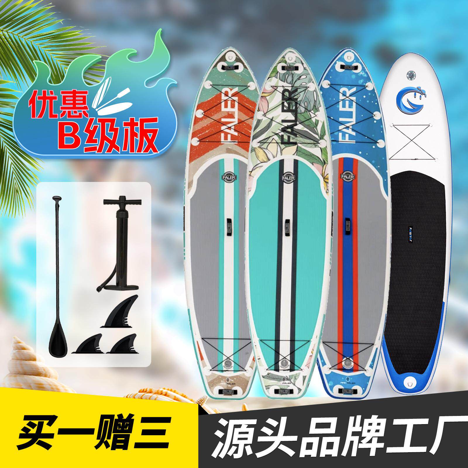 工厂充气冲浪板SUP站立式桨板加厚PVC比赛竞速板:水上运动新宠!新手也能轻松驾驭的“漂浮健身房”?-帆板-淘宝好物网