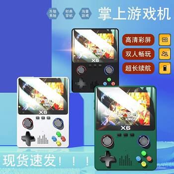 New X6 Classic Handheld Dual Joystick Operation Super Large High-Definition Screen Double Arcade Large Screen Nostalgic Cheap Game Console