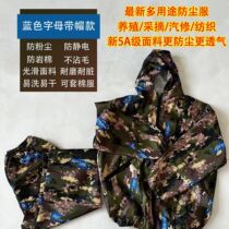 Multifunctional camouflage dustproof clothing breeding and farming factory unisex factory direct sales anti-static and anti-rock wool