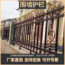Wall guardrail aluminum art guardrail school construction site aluminum alloy zinc steel fence outdoor community wrought iron fence pole customization