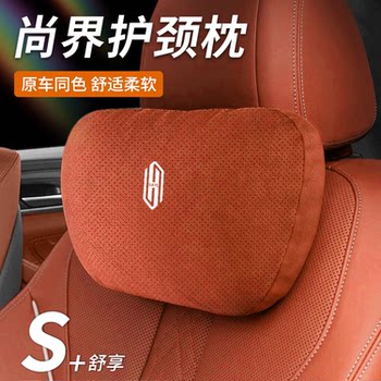 Suitable for 2025 huawei shangjie h5 car headrest and lumbar support shangjie h5 car pillow and neck pillow interior supplies